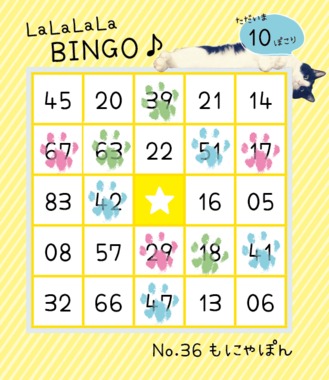 bingo36-3.png