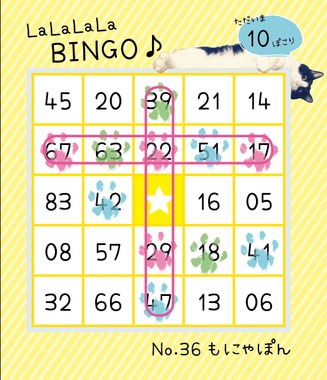 bingo36-4.png