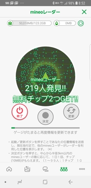 Screenshot_20180510-085222_mineoアプリ.jpg