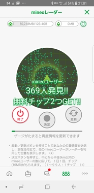 Screenshot_20180511-210130_mineoアプリ.jpg