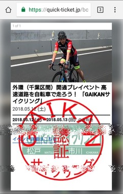 gaikan-ticket-20180512.png
