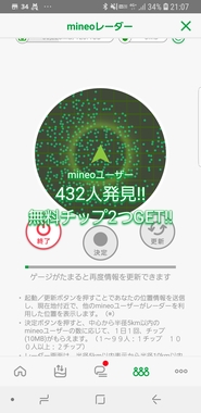 Screenshot_20180514-210712_mineoアプリ.jpg