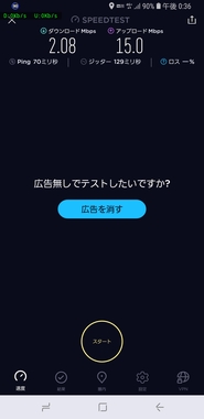 Screenshot_20180531-123639_Speedtest.jpg