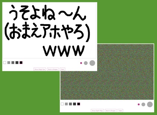 3Dステレオグラム説明PNG.png