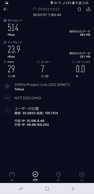 Screenshot_20180727-174634_Speedtest.jpg