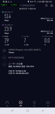 Screenshot_20181008-200054_Speedtest.jpg