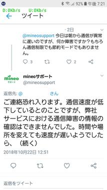 Screenshot_20181024-192124_Twitter.jpg