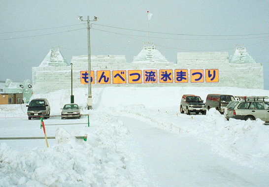 流氷まつり.jpg
