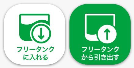 mineoアプリ_Android_タンク.jpg