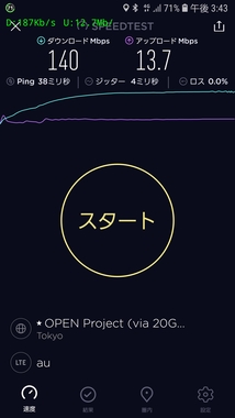 Screenshot_20181202-154356_Speedtest.jpg
