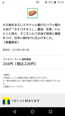 Screenshot_20190129-151651.png