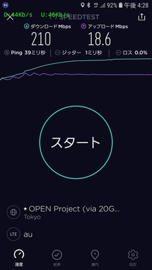 Screenshot_20190211-162822_Speedtest.jpg