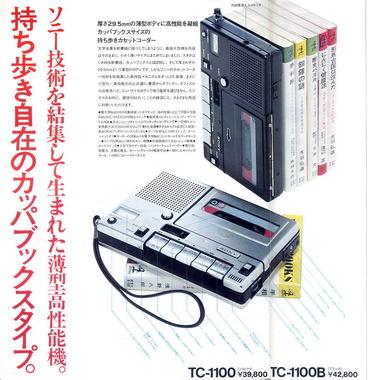 84-1975-10-SONY-TAPE-DEF29.jpg