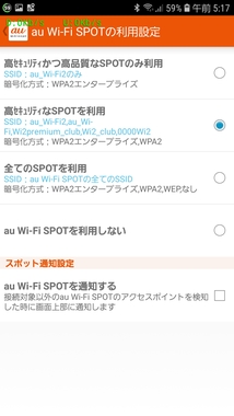 Screenshot_20190302-051743_au_Wi-Fi_Connect.jpg