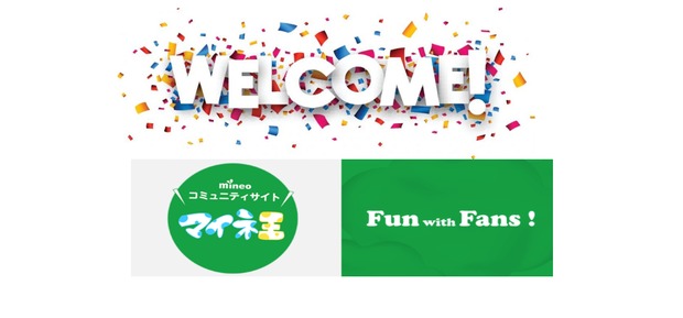 ようこそマイネ王へ.png
