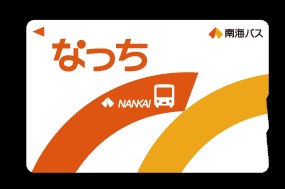 なっち.png