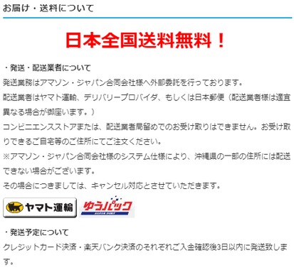 マイネ王 mineo