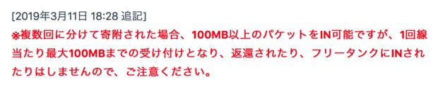 スクリーンショット_2019-03-11_21.18.17.png