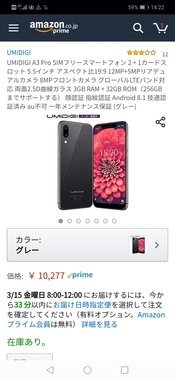 Screenshot_20190314_142201_com.amazon.mShop.android.shopping.jpg