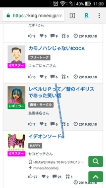 Screenshot_2019-03-18-11-30-32.jpg