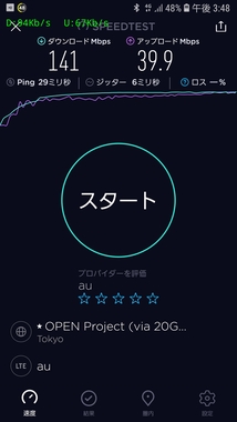 Screenshot_20190325-154853_Speedtest.jpg