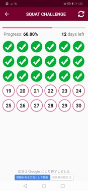 Screenshot_20190331_012254_com.mydreamsoft.squatchallenge.jpg