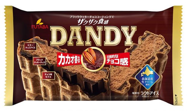 DANDY2018-650x388.jpg