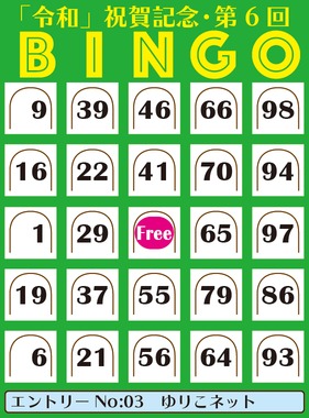 bingo-201904.png