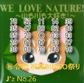 猫ビンゴ.PNG