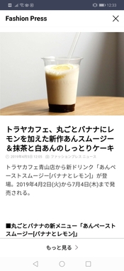Screenshot_20190407_123344_jp.naver.line.android.jpg