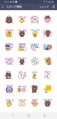 Screenshot_20190411-181604_LINE.jpg