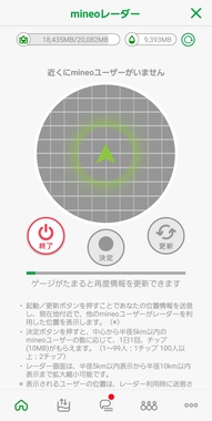 Screenshot_20190414-161633_mineoアプリ.jpg