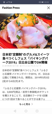 Screenshot_20190411_225219_jp.naver.line.android.jpg