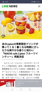 Screenshot_20190418_192033_jp.naver.line.android.jpg