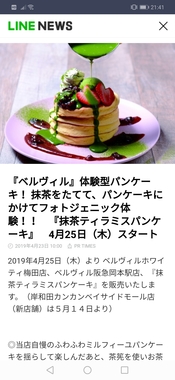 Screenshot_20190423_214119_jp.naver.line.android.jpg