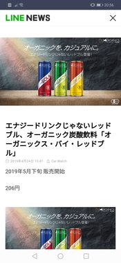 Screenshot_20190424_205626_jp.naver.line.android.jpg