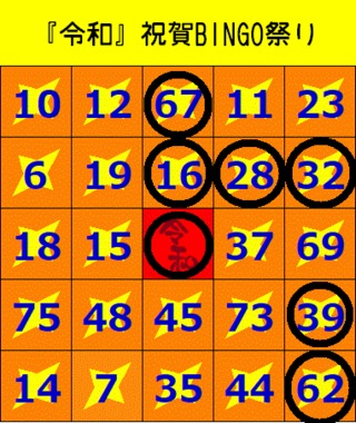 BINGOhit.png
