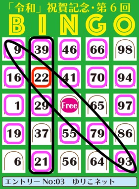bingo-201905-shoot.png
