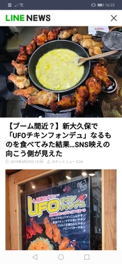 Screenshot_20190429_162308_jp.naver.line.android.jpg