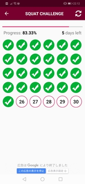 Screenshot_20190506_221240_com.mydreamsoft.squatchallenge.jpg