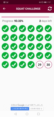 Screenshot_20190509_073730_com.mydreamsoft.squatchallenge.jpg
