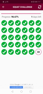 Screenshot_20190510_071143_com.mydreamsoft.squatchallenge.jpg