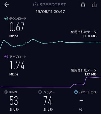 Screenshot_20190511-204829_Speedtest.jpg