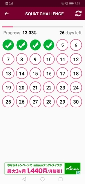 Screenshot_20190515_072521_com.mydreamsoft.squatchallenge.jpg