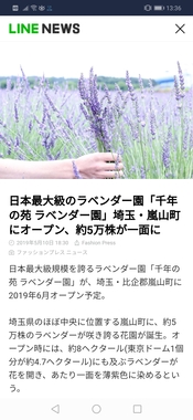 Screenshot_20190511_133627_jp.naver.line.android.jpg