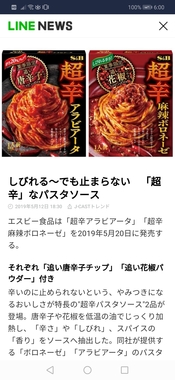 Screenshot_20190513_060016_jp.naver.line.android.jpg