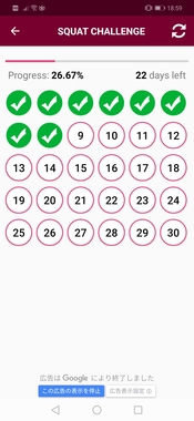 Screenshot_20190519_185947_com.mydreamsoft.squatchallenge.jpg