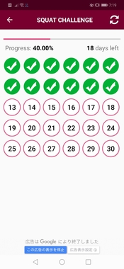 Screenshot_20190523_071915_com.mydreamsoft.squatchallenge.jpg