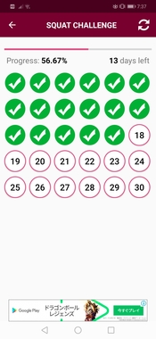 Screenshot_20190528_073748_com.mydreamsoft.squatchallenge.jpg