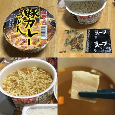 焼き豚入り豚カレーうどんS.png